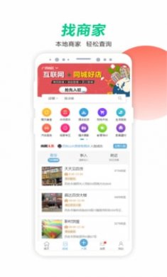 掌桂同城截图3