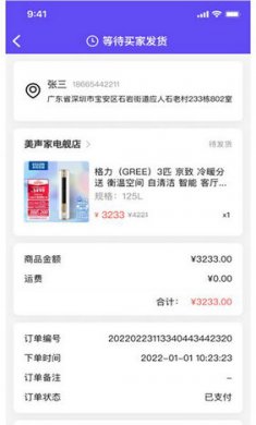 囤货龟商城截图1