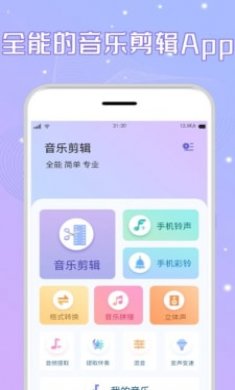 三麦音频剪辑截图3