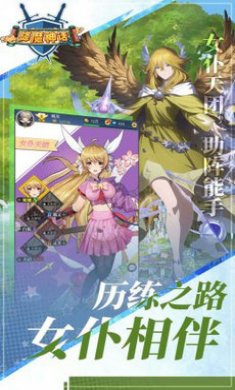 降魔神话冒险之旅游戏
