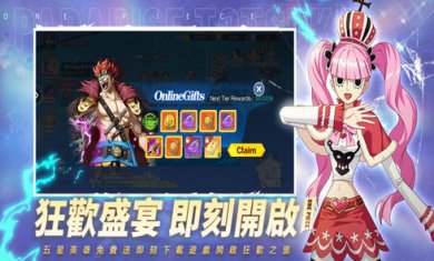 航路最强船团手游