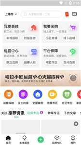 考拉小匠截图1