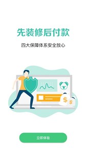 考拉小匠截图2