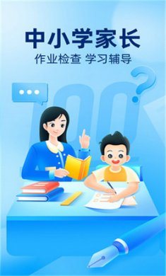 作业帮答题截图2