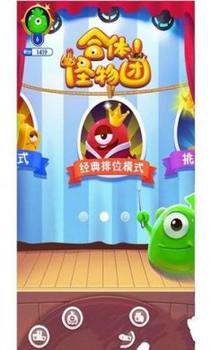 合体！怪物团截图2