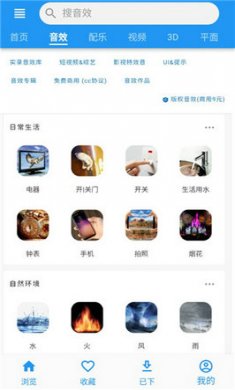 爱给素材网免费素材截图1