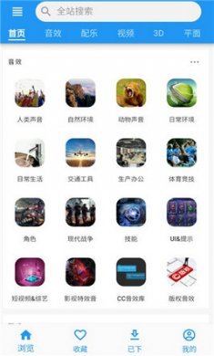 爱给素材网免费素材截图3