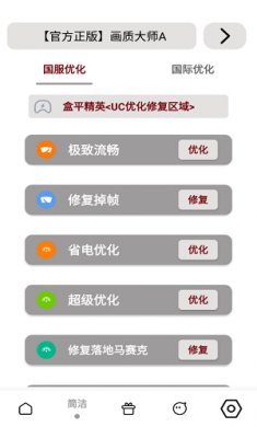 HZDSTOP画质大师截图3