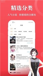 才子小说阅读截图1