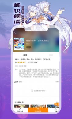 全网漫画免费看截图2