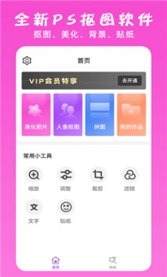 ps修图抠图大师