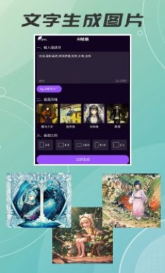 AI绘画画截图3