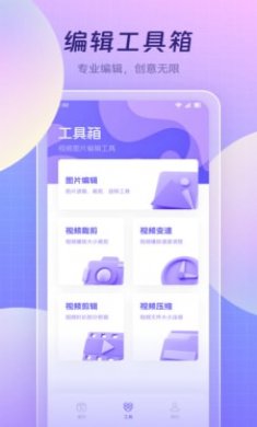 蓝莓视频制作截图2
