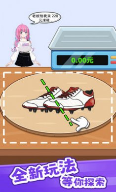 脑洞掌门人游戏截图3