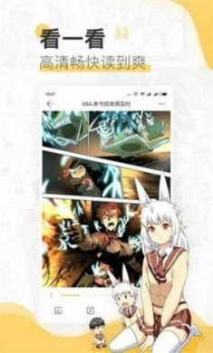 54漫画截图3