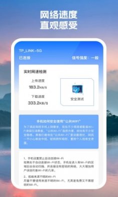 云起wifi软件截图3