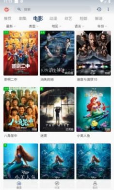 皮皮虾影视截图3