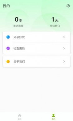 威猛安全卫士app