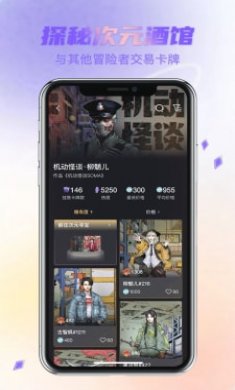 次元宝藏截图3