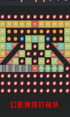 幻影弹球手游截图2