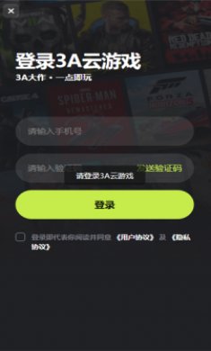 3A云游戏