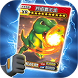 恐龙抽卡对战无限版