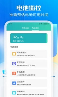 安卓强力清理管家