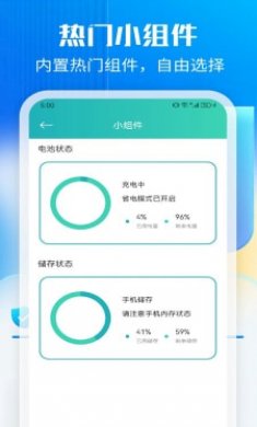 安卓强力清理管家截图3