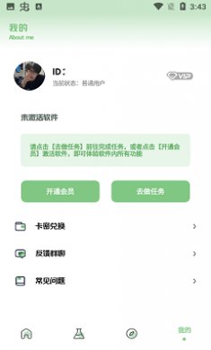 梦栈画质助手app