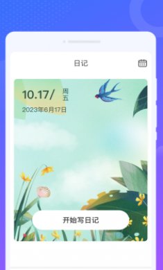 南风来电秀截图3