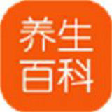 养生百科