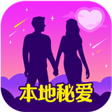 本地秘爱
