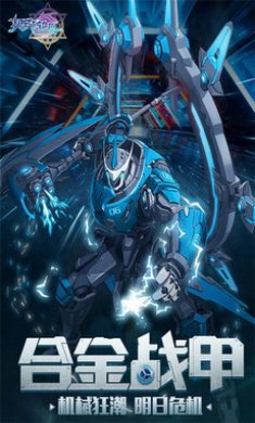 契约轮回官方截图2