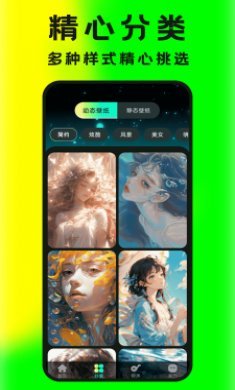 大众免费壁纸截图3