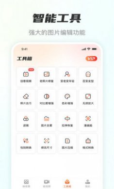 风云抠图app