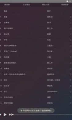 鸭鸭音乐截图3