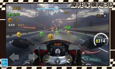 摩托车模拟3D