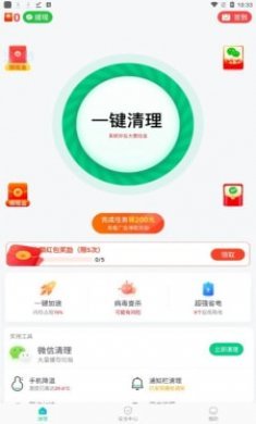 截图2