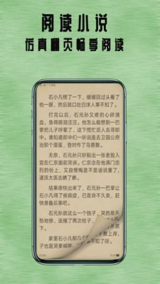 七夜阅读app