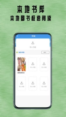 七夜阅读app