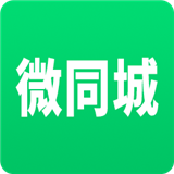 绵阳微同城