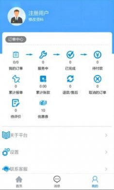 叮叮猫快修截图3