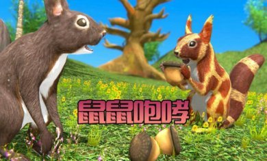 奇妙冒险日记游戏