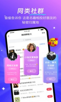 蕾声截图3
