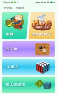 截图3