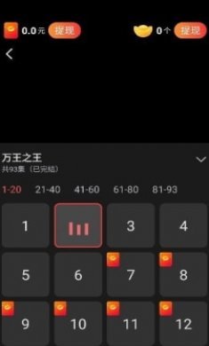 轻享短剧截图1