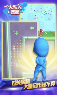 火柴人赛跑比赛