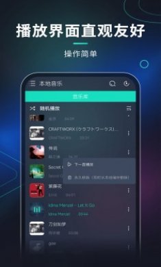 玩音音乐截图3