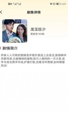 刷剧嗨截图3