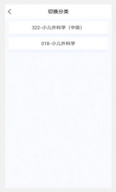 小儿外科学新题库截图1